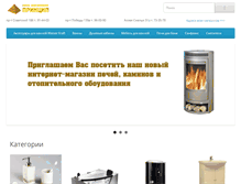 Tablet Screenshot of princyp.ru